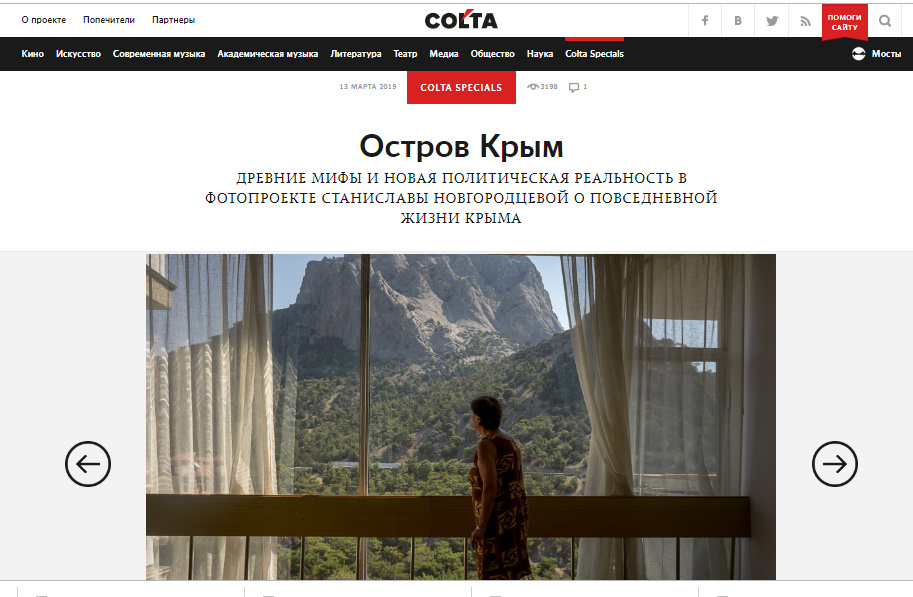 Публикации. Stanislava Novgorodtseva — Photographer | Visual Artist | Educator