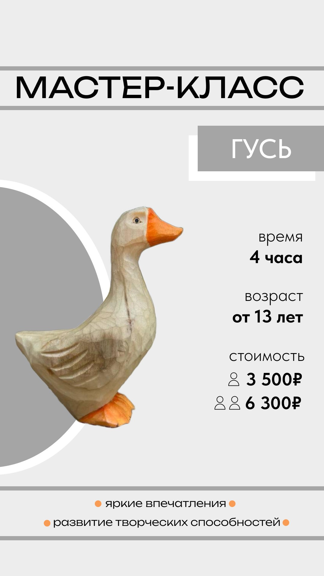 Мастер-классы (Великий Новгород). Резьба по дереву. Уникальные декоративные скульптуры для интерьера