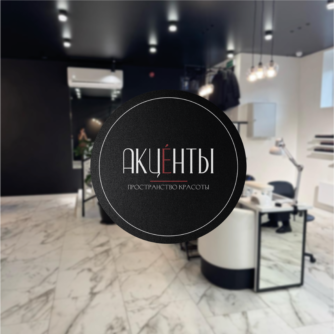 АКЦЕНТЫ. Графический дизайнер и ретушёр Юлия Абрамова