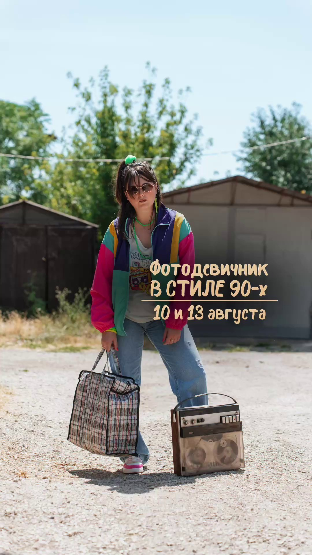 Фотодевичник. Детский и семейный фотограф в г. Бельцы