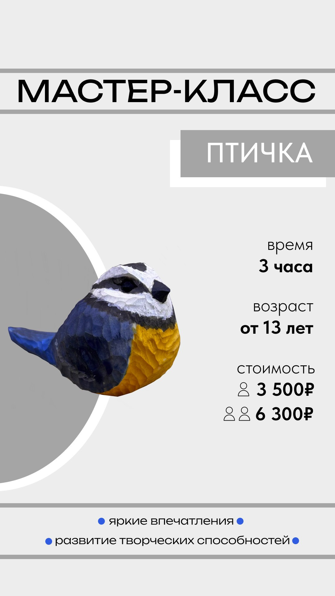 Мастер-классы (Великий Новгород). Резьба по дереву. Уникальные декоративные скульптуры для интерьера