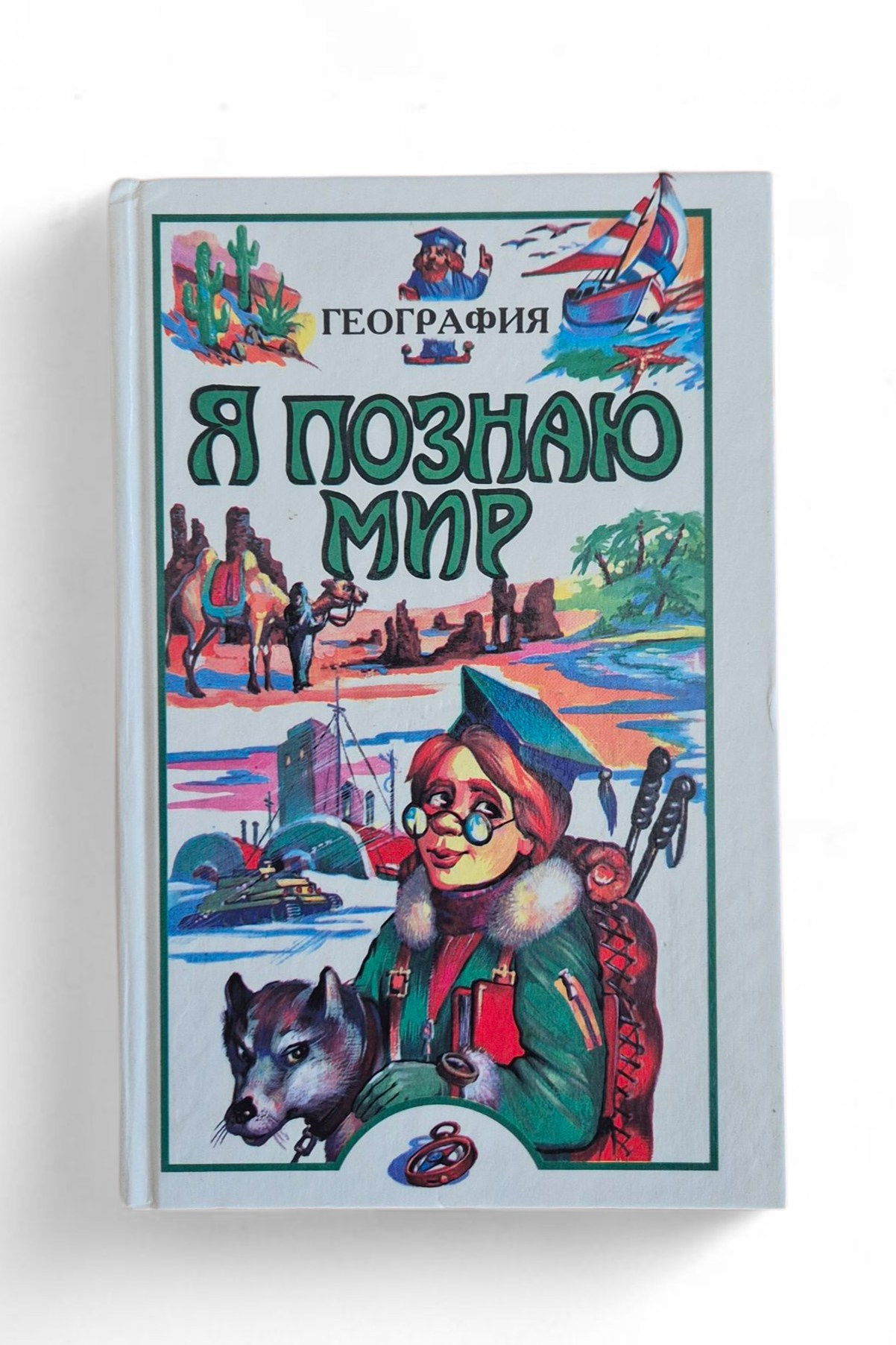 Справочники Энциклопедии. Elina Reisen. Туристическое агентство в Аугсбурге