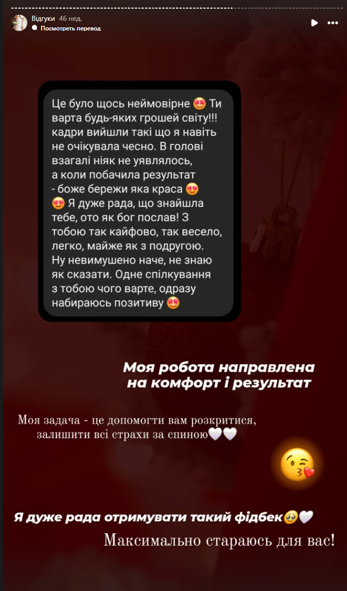 Відугки з соц.мереж. Сімейний та весільний фотограф Анастасія Реброва