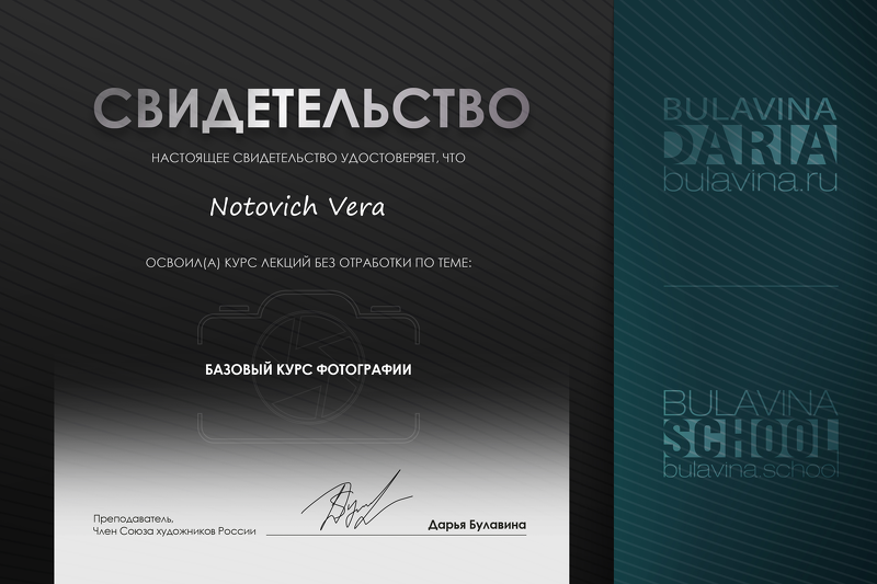 About Me. Лайфстайл-фотограф Вера Нотович, Лондон, Великобритания,