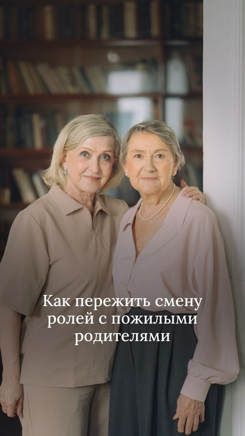 Помощники. Stylist