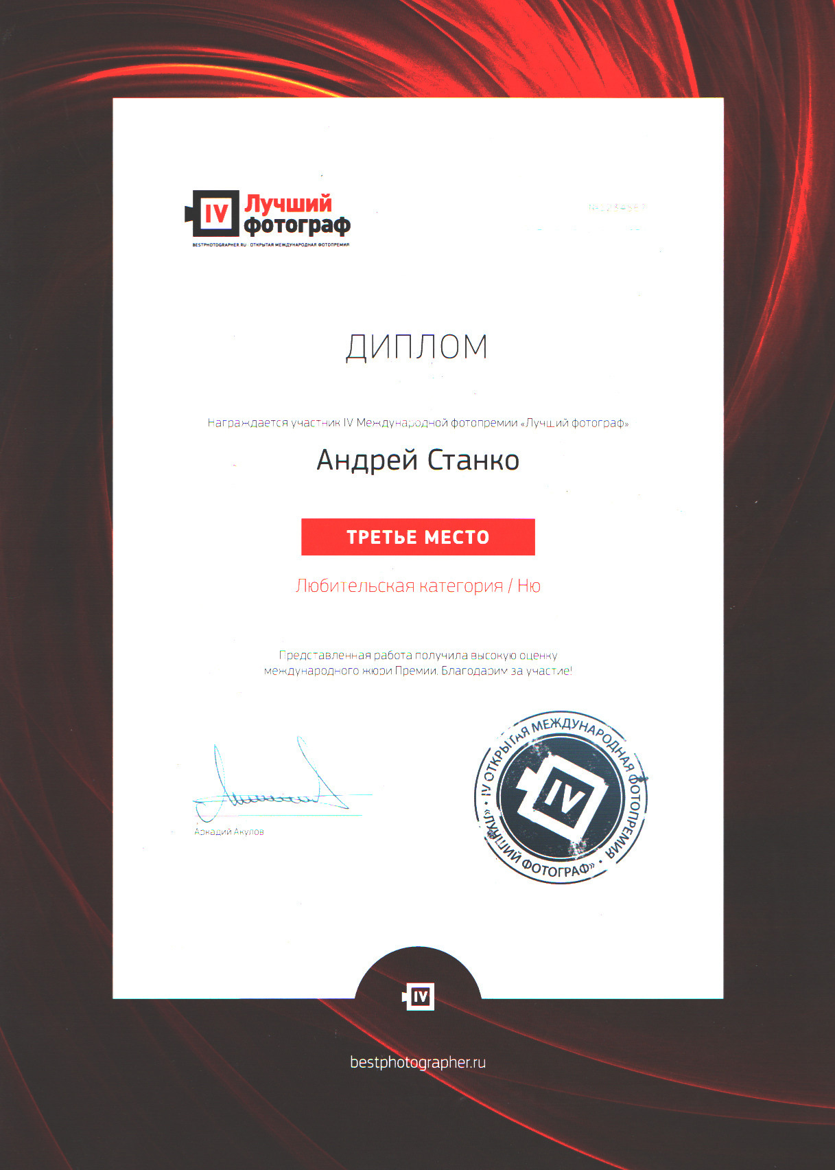 AWARDS. Awards winning photographer in Kauai, Hawaii