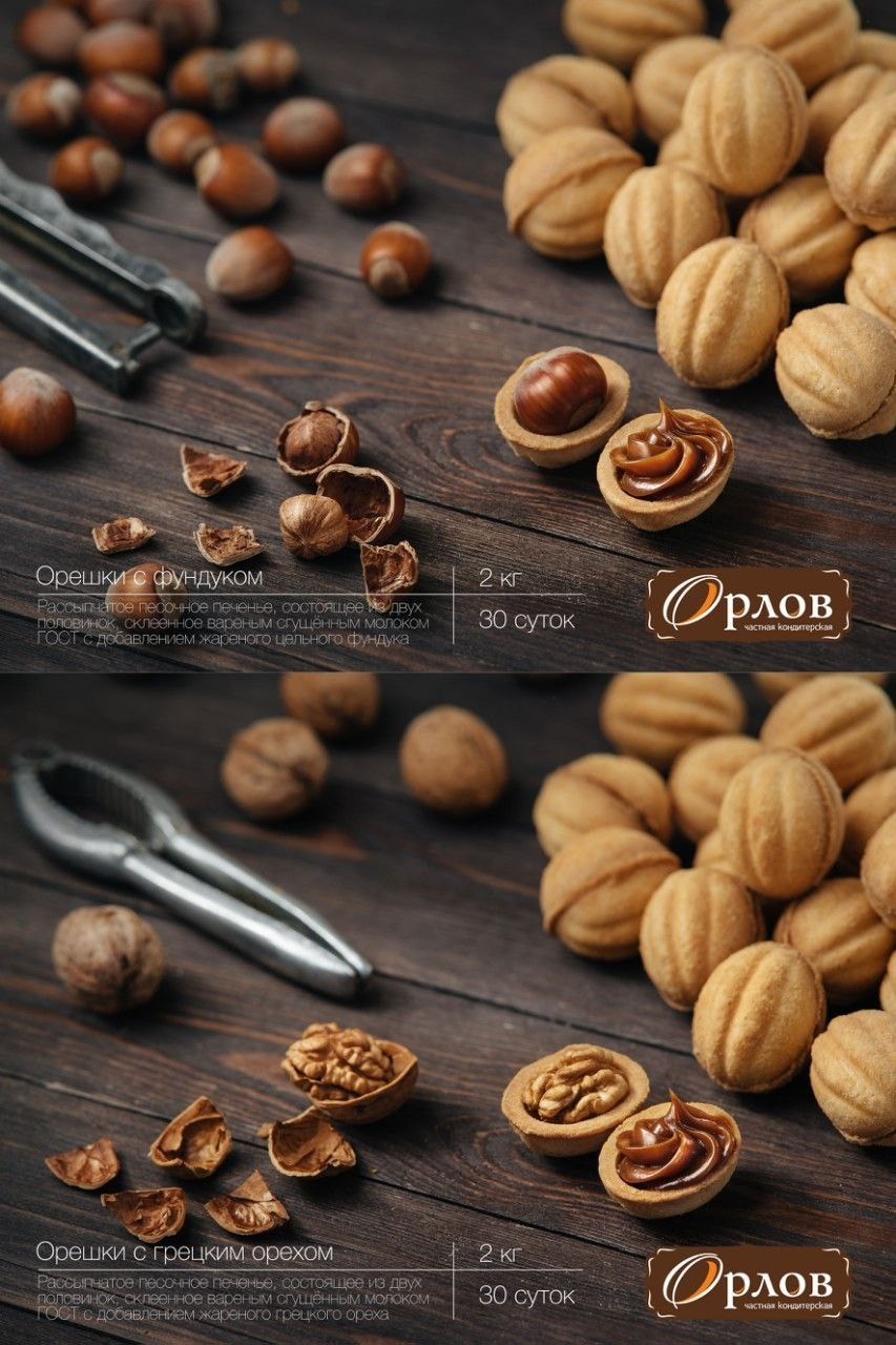 Food photo. Photographer Emil Nalbantov Professional photographer & retoucher