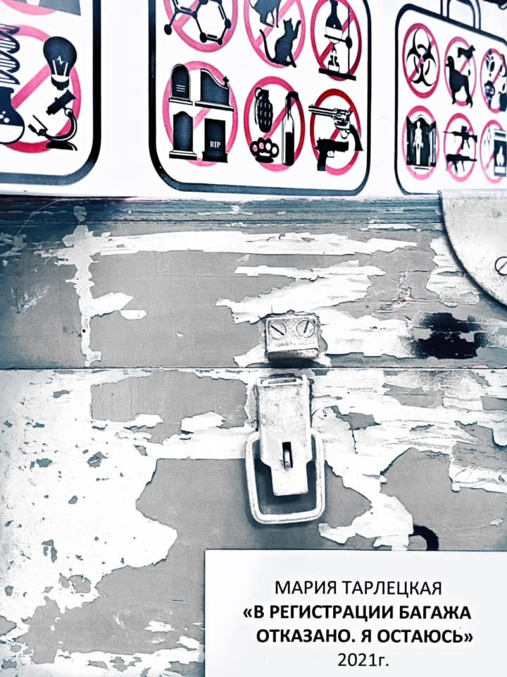 Творческие проекты Марии Тарлецкой. Скульптор кузнец Мария Тарлецкая