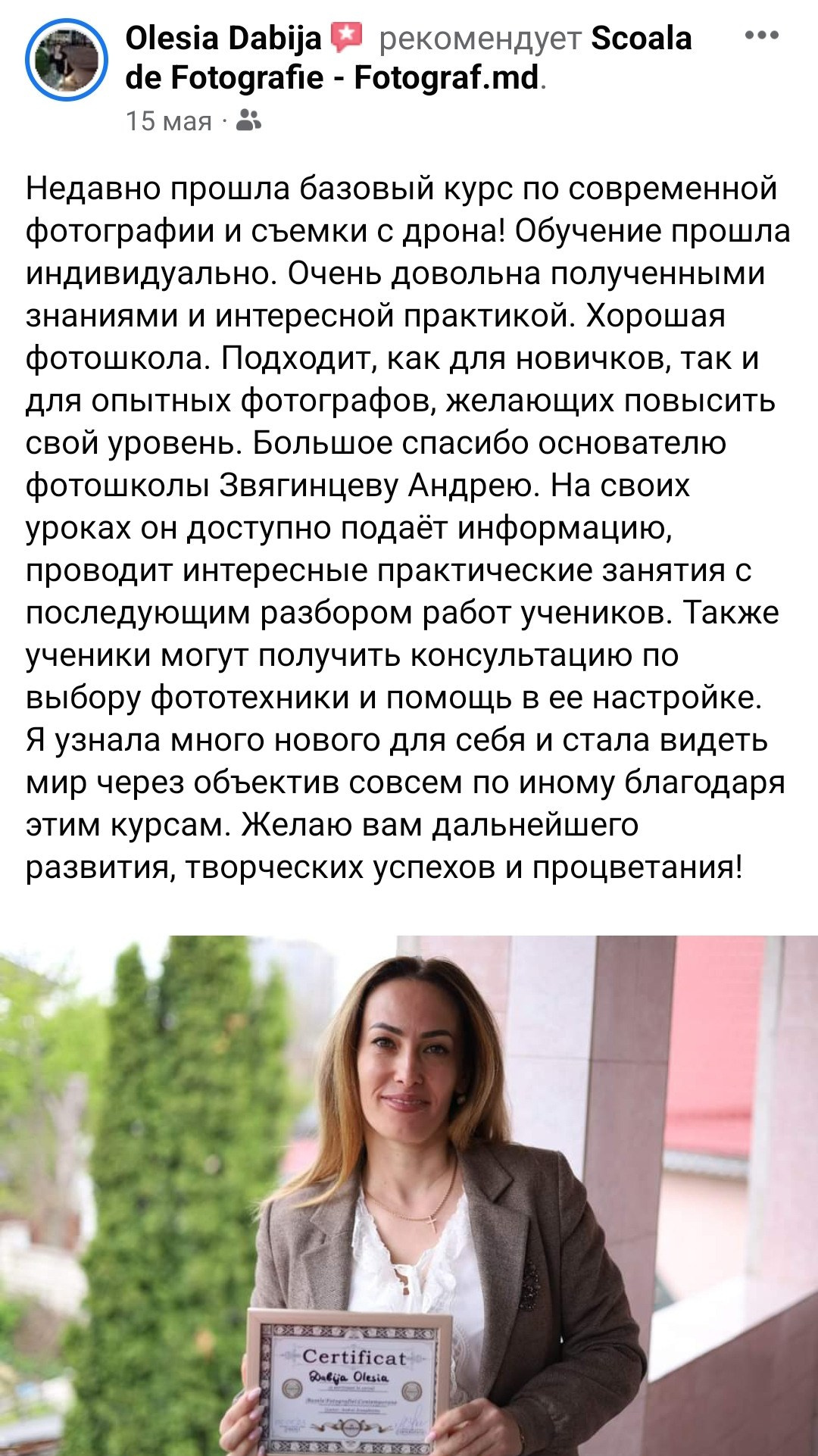 Персональные уроки фотографии в Дублине — курс фотографа в Ирландии