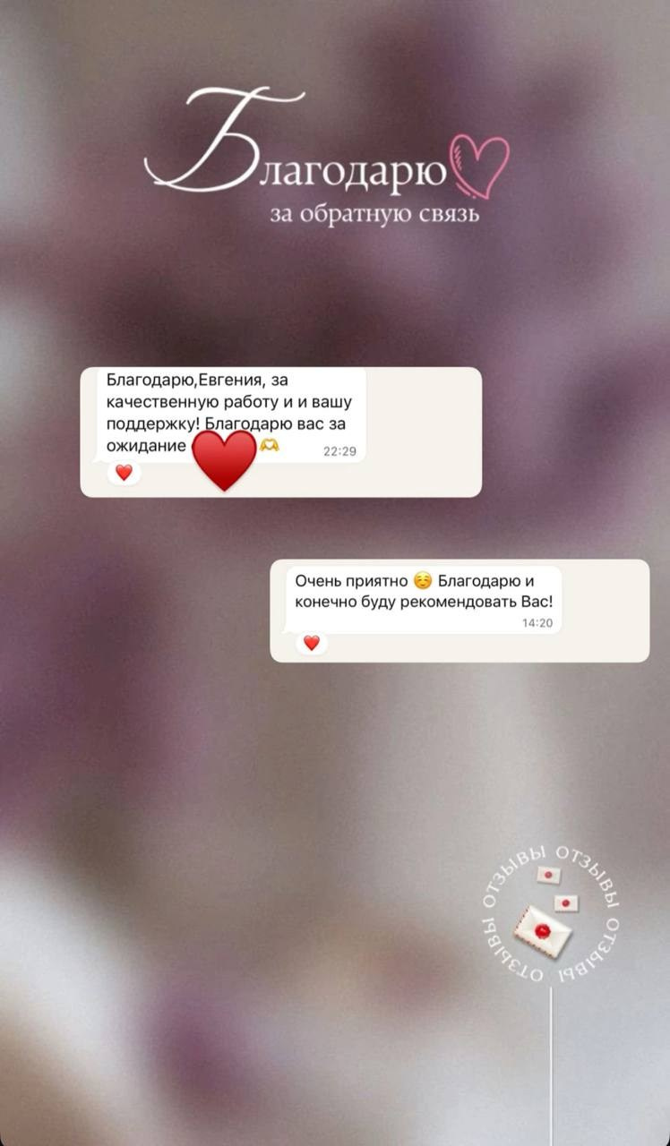 Отзывы. Personal