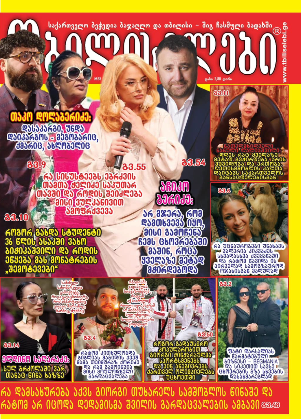 Publications. Lifestyle and wedding photographer in Dubai Valeria Kikvidze