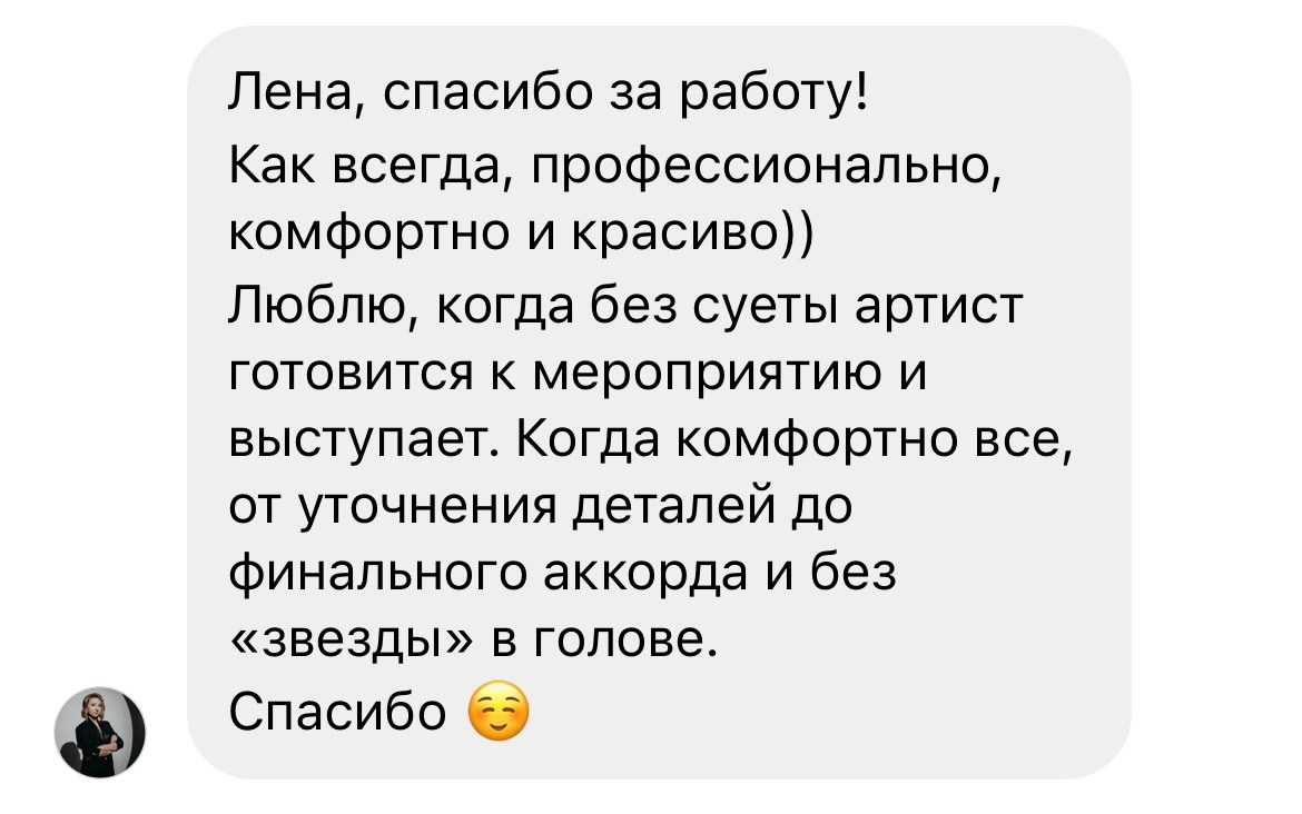 Отзывы. Ведущая Москва Елена Чайка