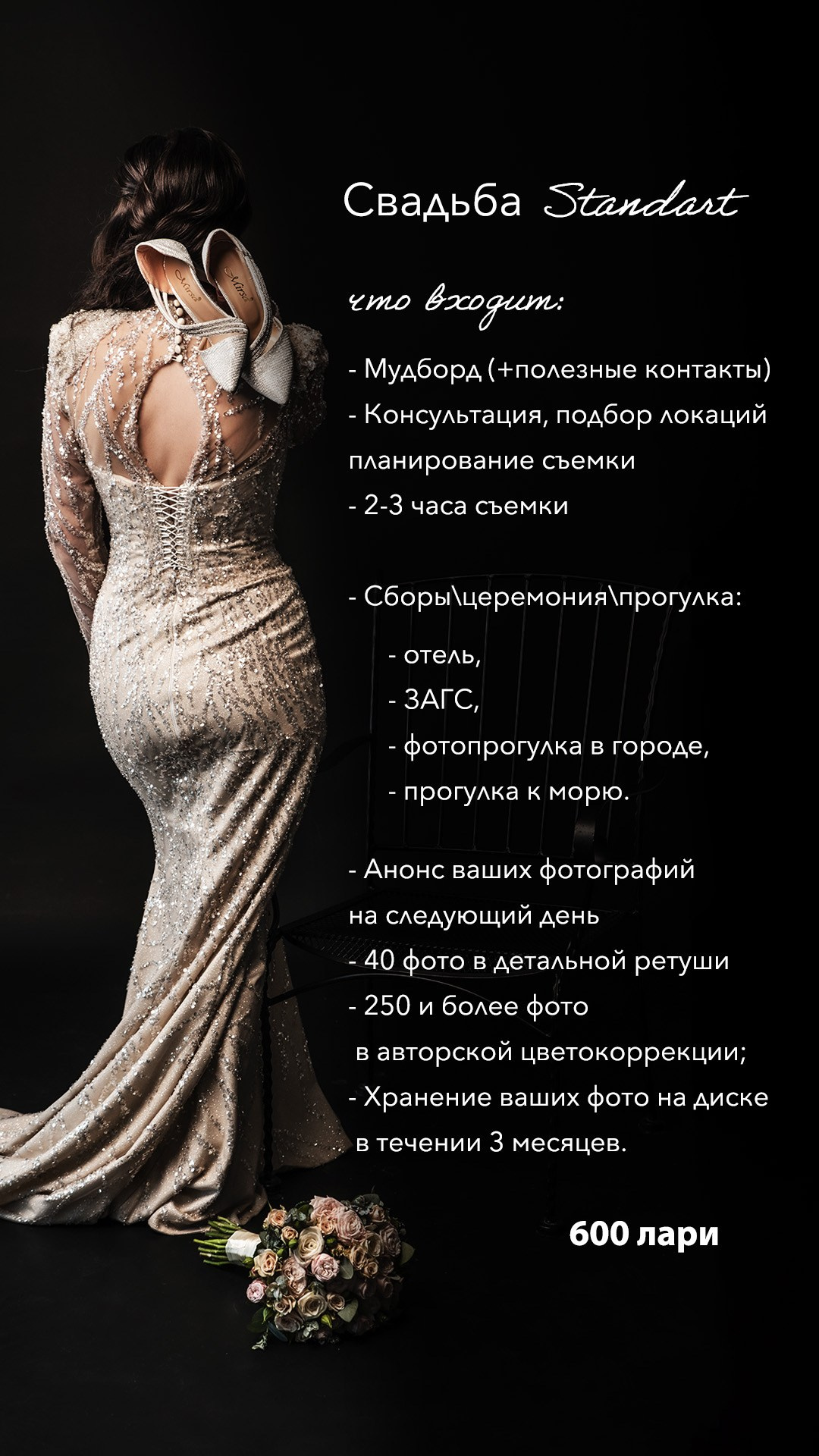 Услуги. Ekaterina Verbitskaya. Photography