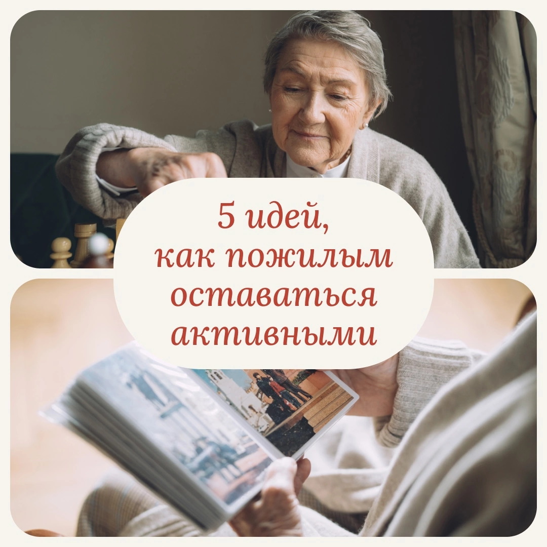 Помощники. Stylist