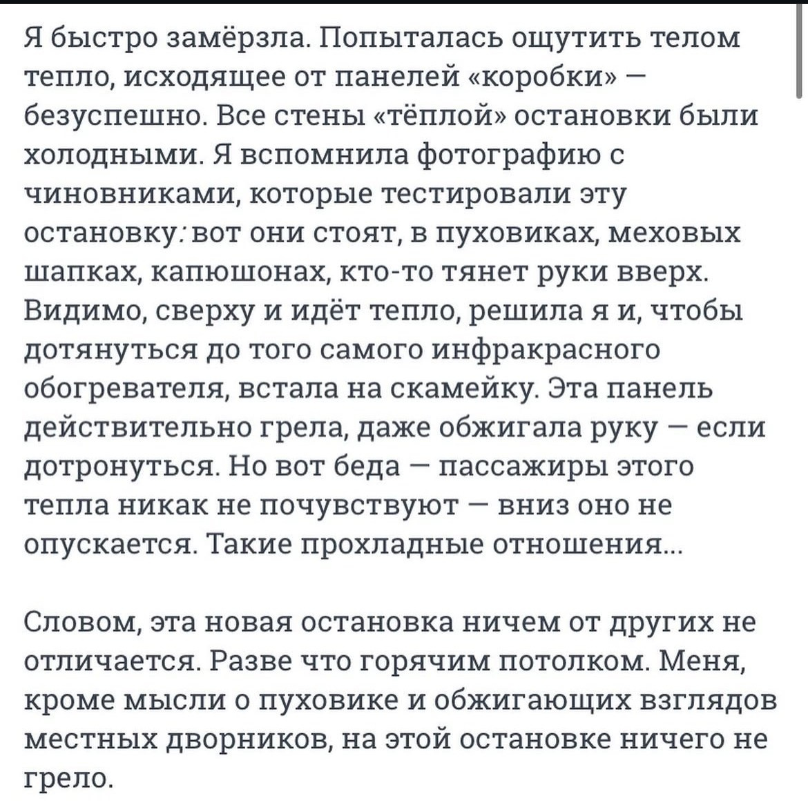 Акционизм города Бесов. Бесславные ублюдки: теплые остановки. Школа современного искусства Лени Сморагдовой