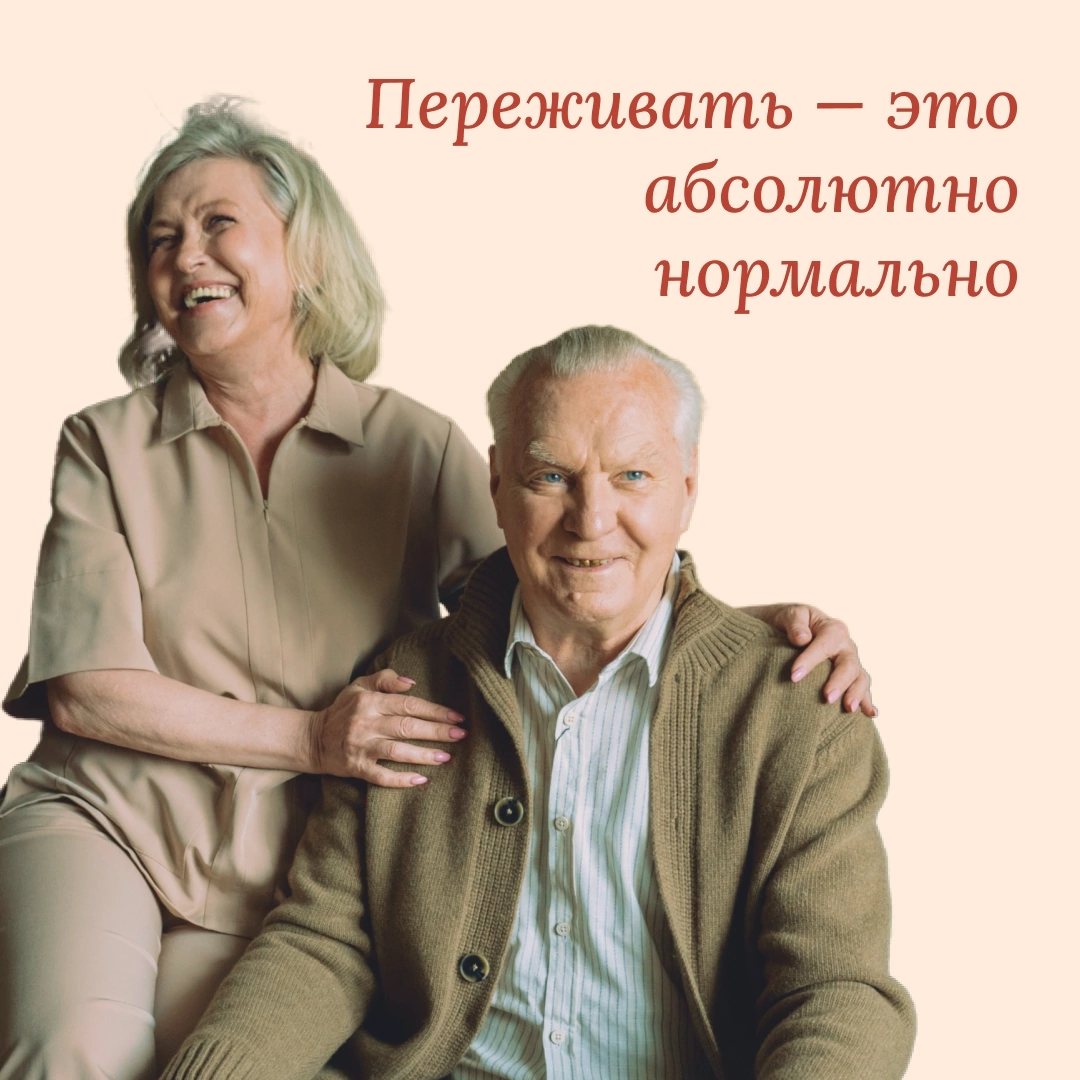 Помощники. Stylist