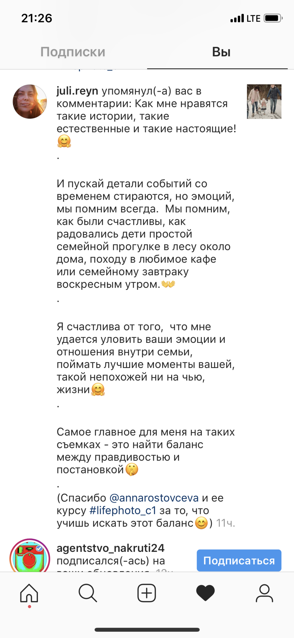 Курс «Life photo». Children’s and family photographer Anna Krasovitskaya