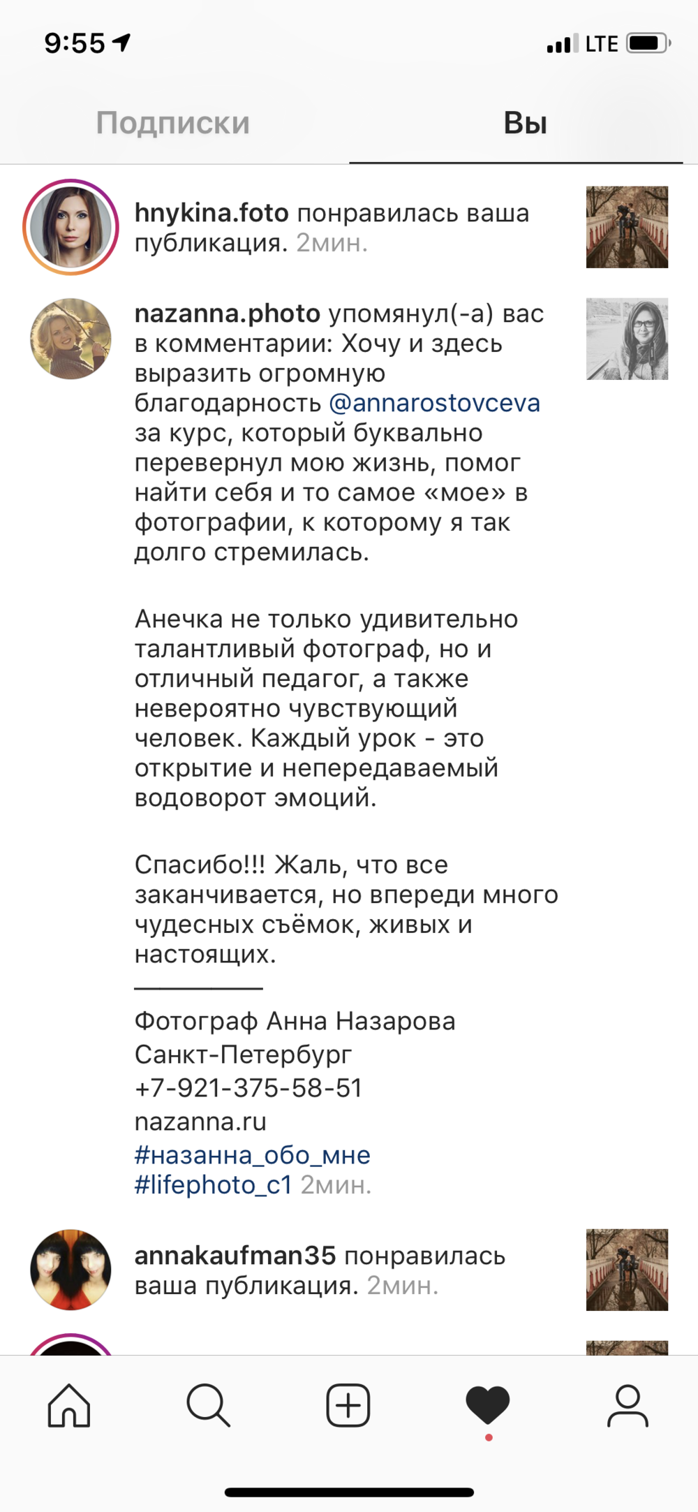 Курс «Life photo». Children’s and family photographer Anna Krasovitskaya