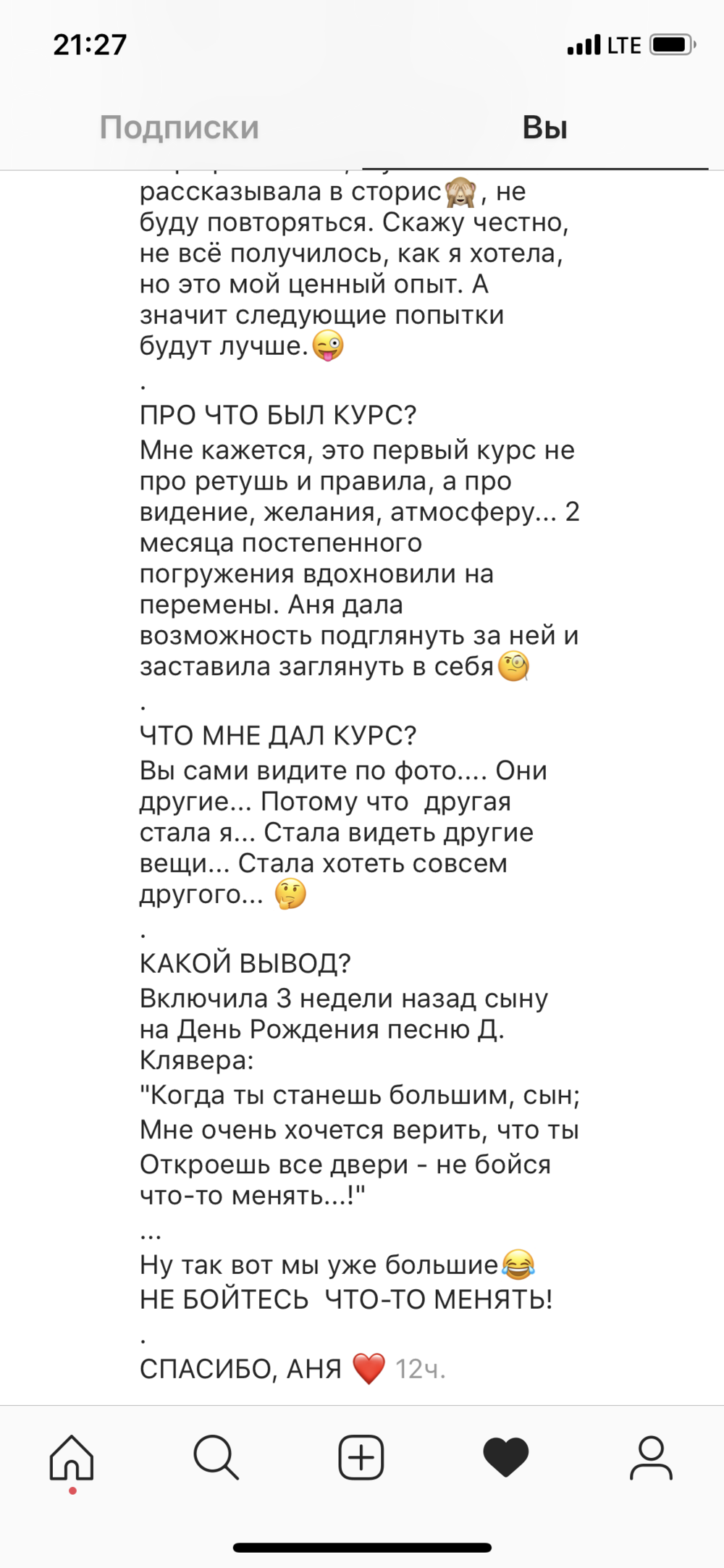 Курс «Life photo». Children’s and family photographer Anna Krasovitskaya