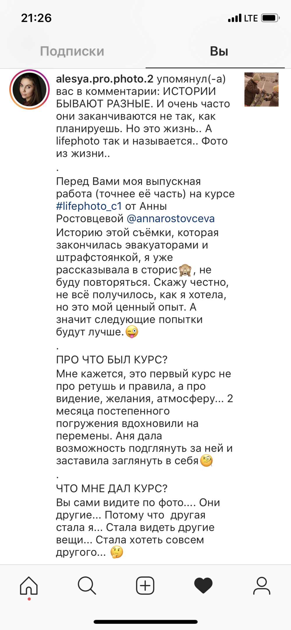 Курс «Life photo». Children’s and family photographer Anna Krasovitskaya