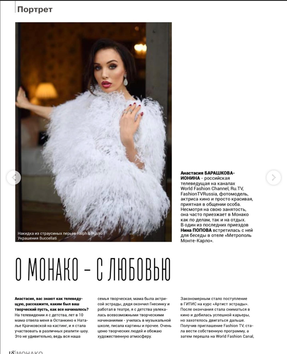 Magazines. Ekaterina Volynec - Photographe en France