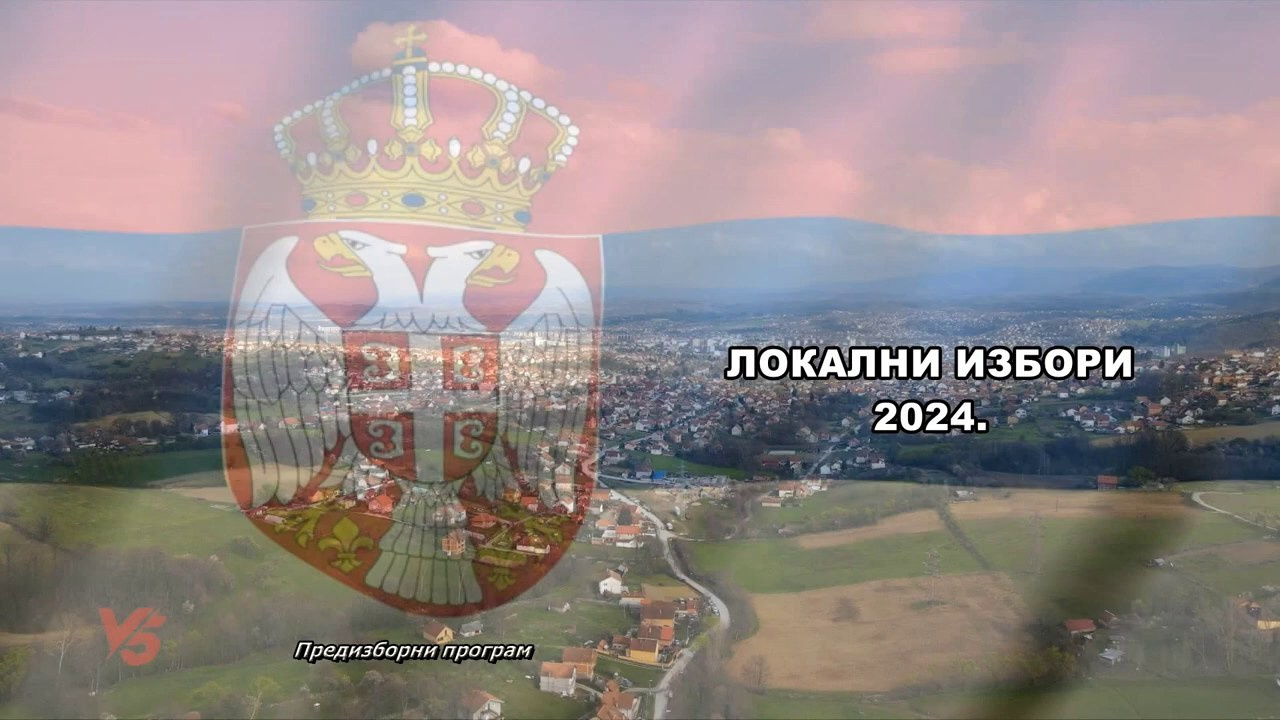 Конференција за медије- представљање програма. Уједињено Ваљево Може