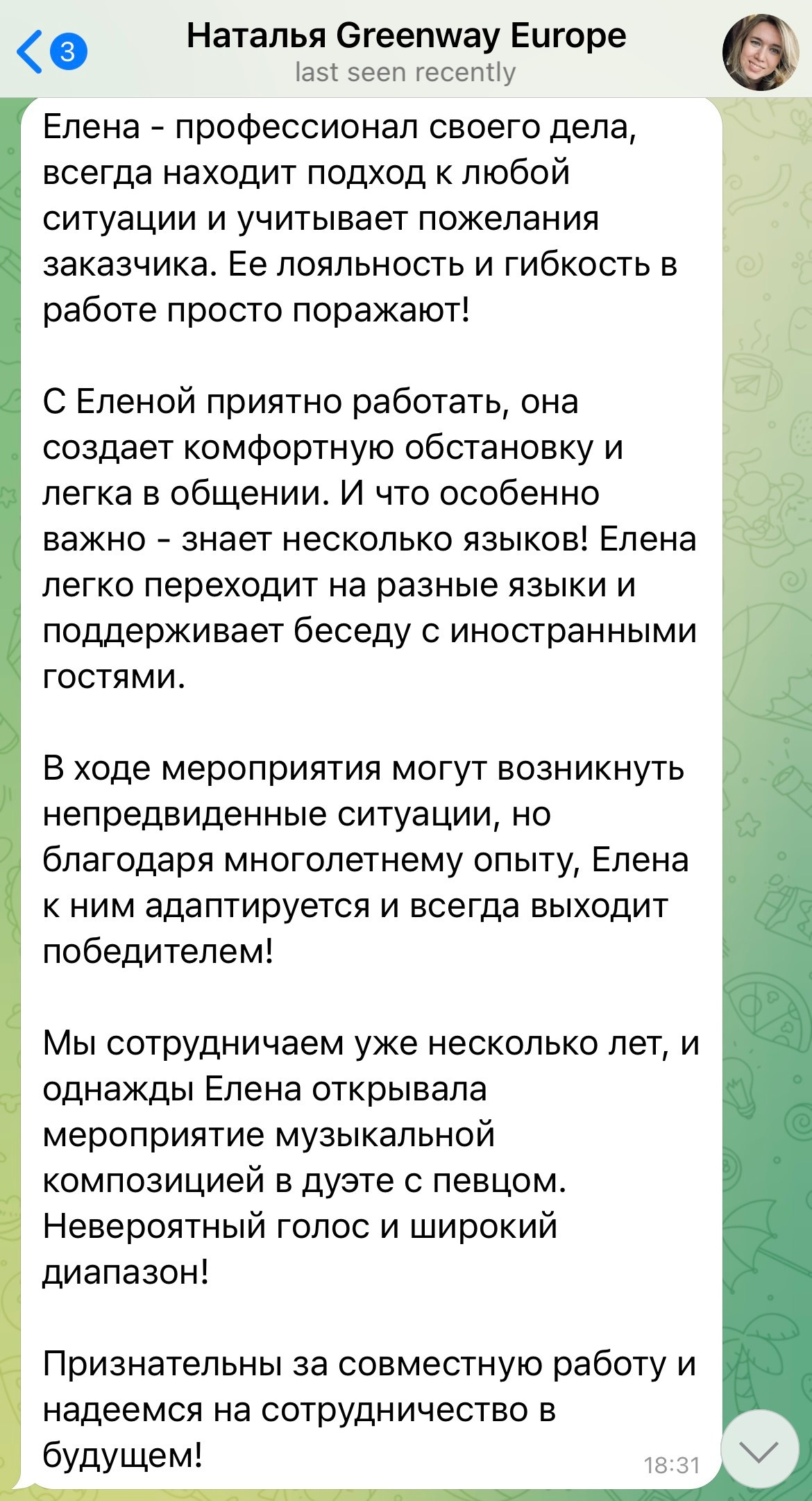 Отзывы. Ведущая Москва Елена Чайка