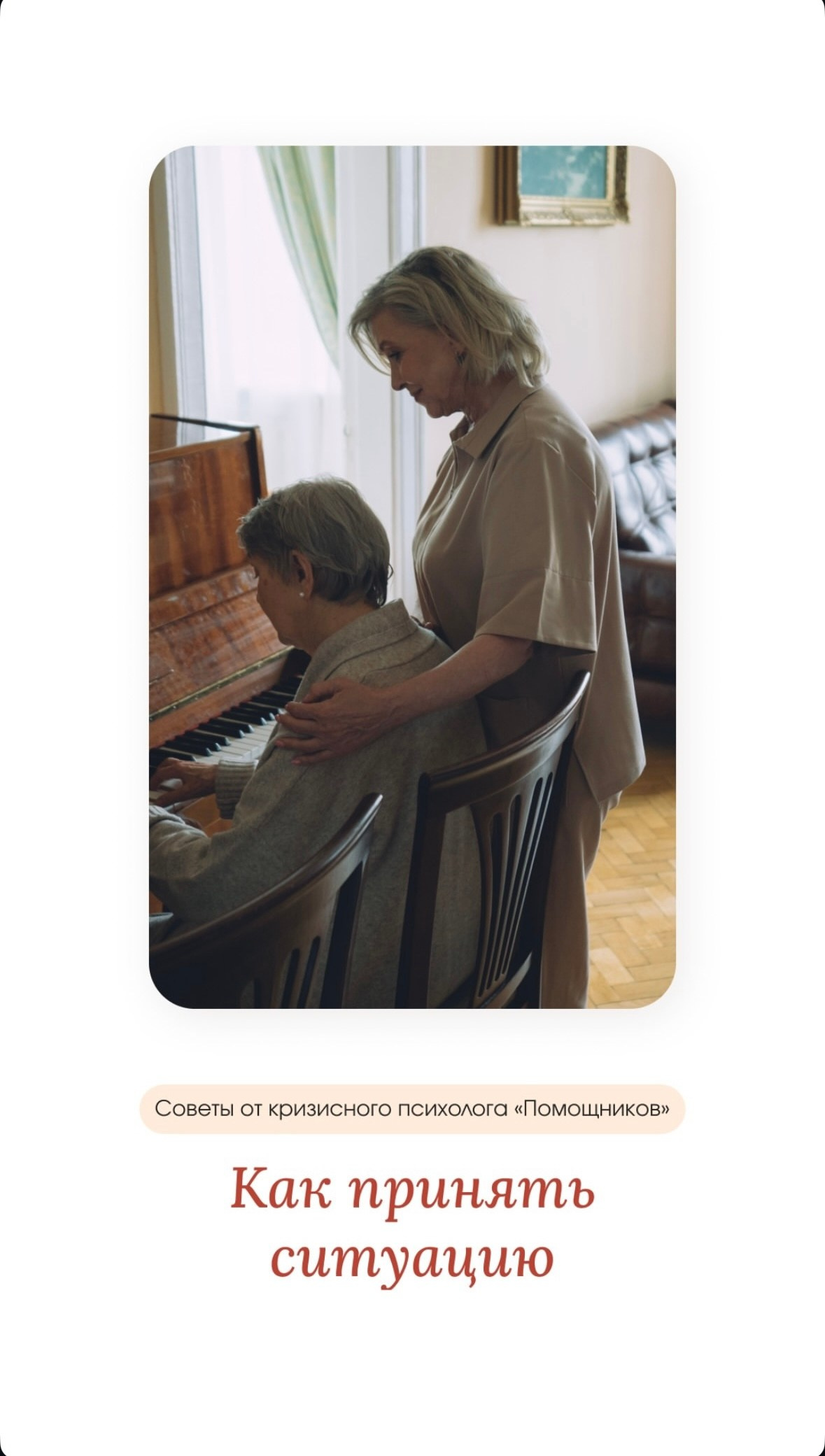 Помощники. Stylist