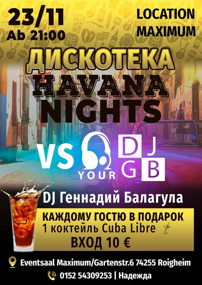 Клубные. Рекламное агентство в Германии