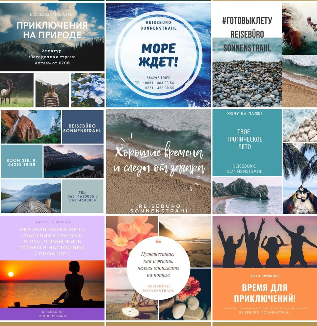 Соцсети турагентства. Рекламное агентство в Германии