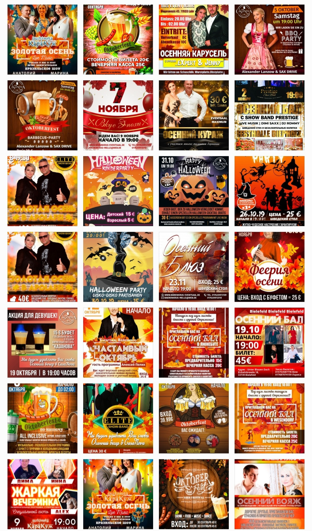 Примеры. Рекламное агентство в Германии