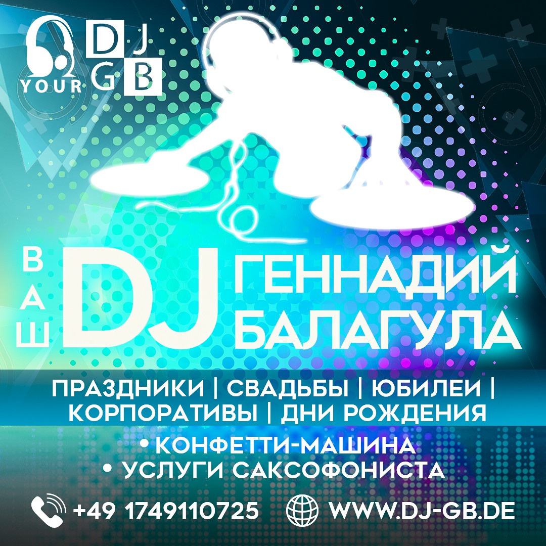 Флаеры. Рекламное агентство в Германии