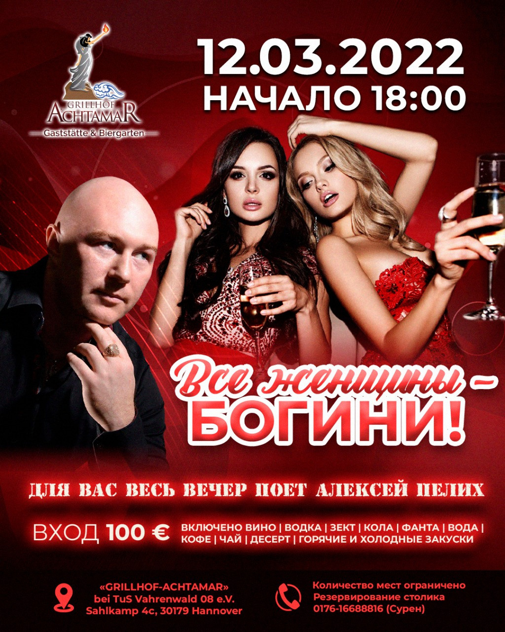 8 марта. Рекламное агентство в Германии