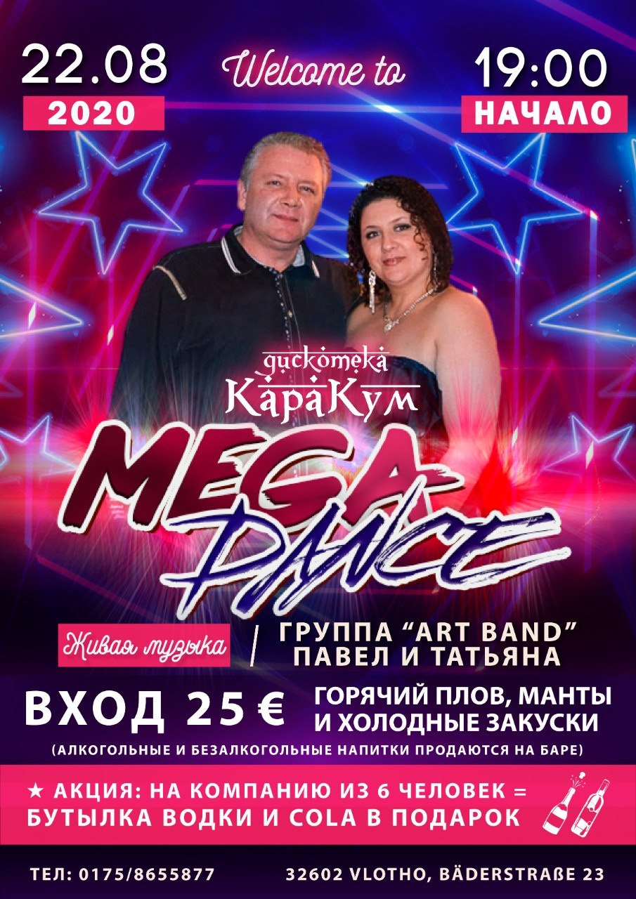 Вечеринки. Рекламное агентство в Германии