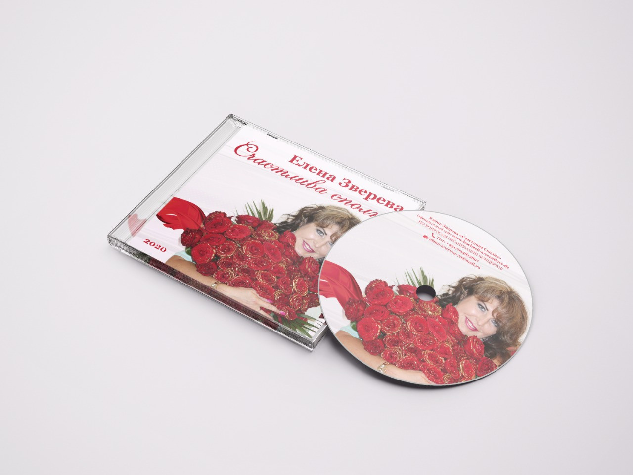 Обложки треков и альбомов. Рекламное агентство в Германии