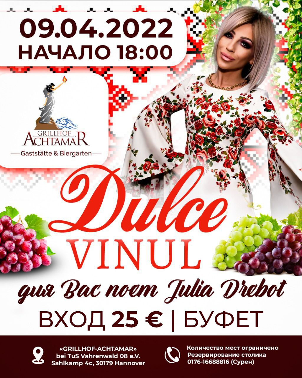 Вечеринки. Рекламное агентство в Германии