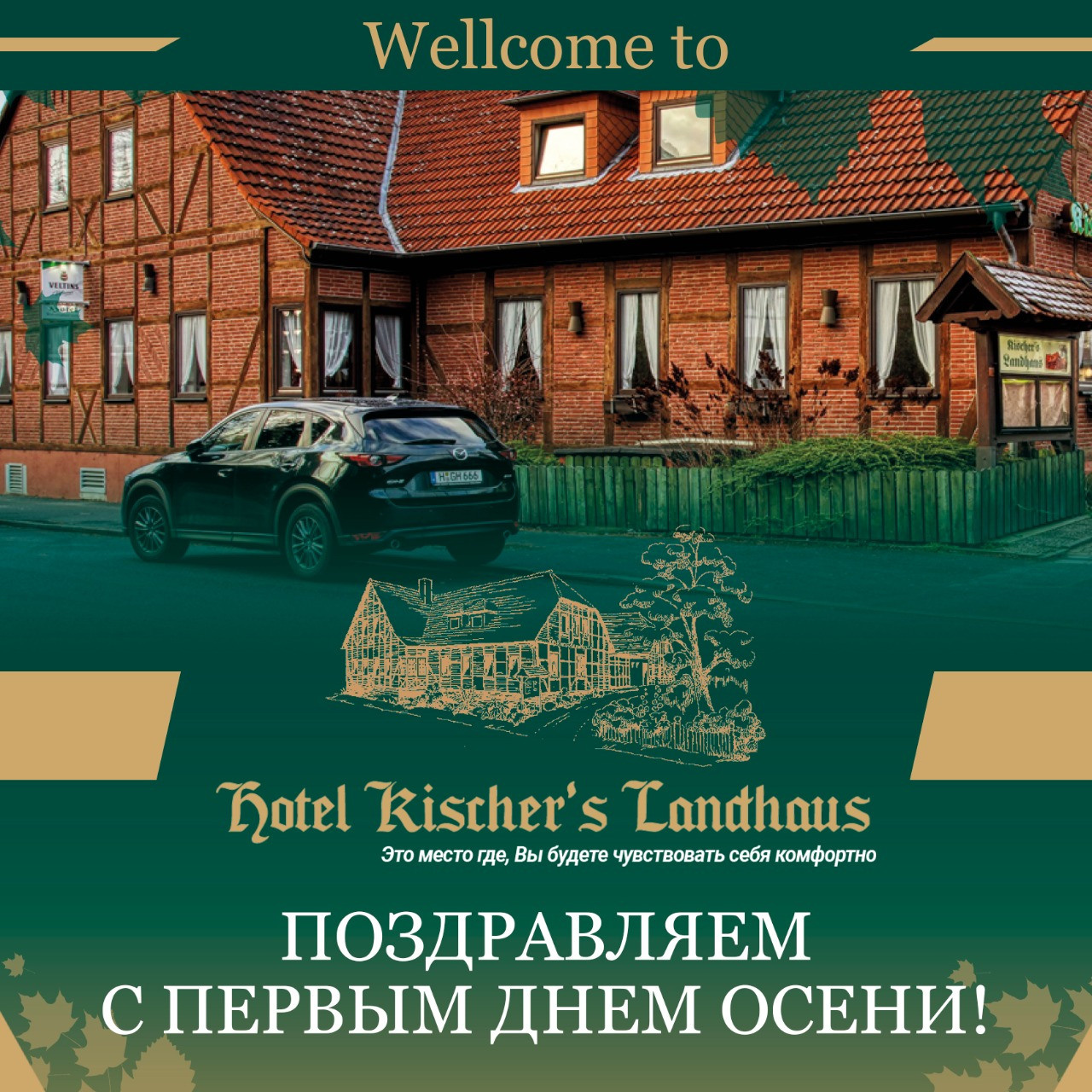 Instagram. Рекламное агентство в Германии