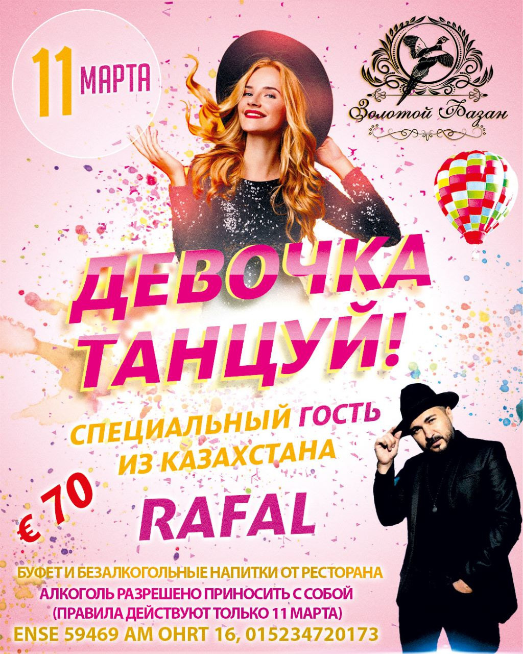 8 марта. Рекламное агентство в Германии