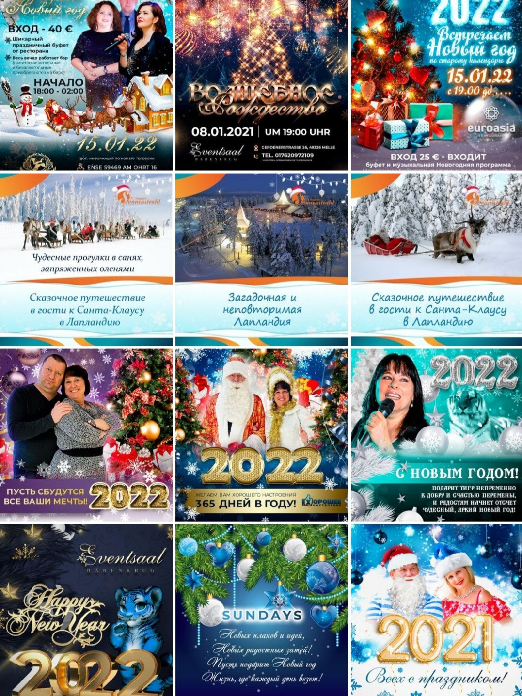 Примеры. Рекламное агентство в Германии