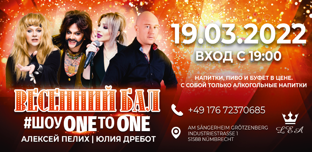 Билеты. Рекламное агентство в Германии