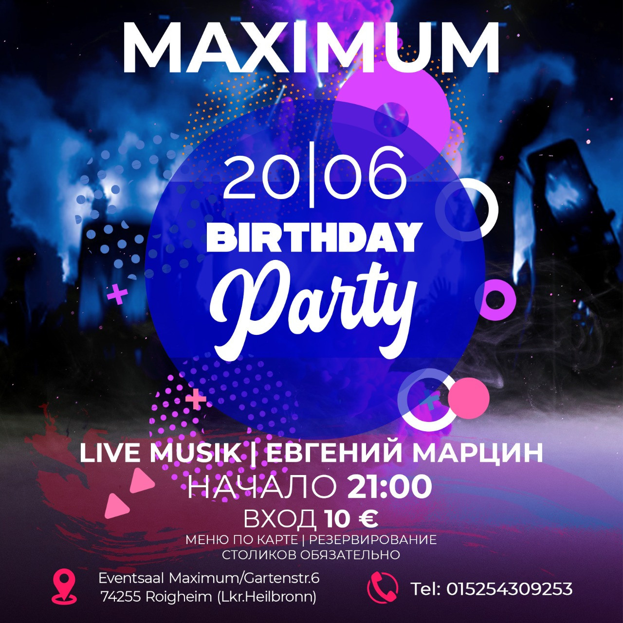 Вечеринки. Рекламное агентство в Германии