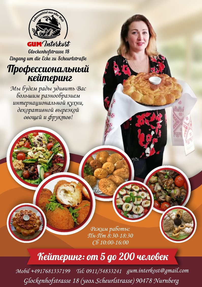 Плакаты. Рекламное агентство в Германии