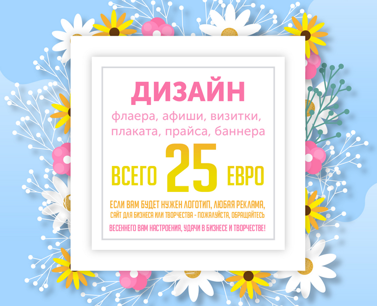 Акции. Рекламное агентство в Германии