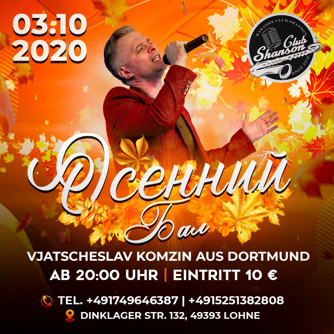 Осенние афиши. Рекламное агентство в Германии