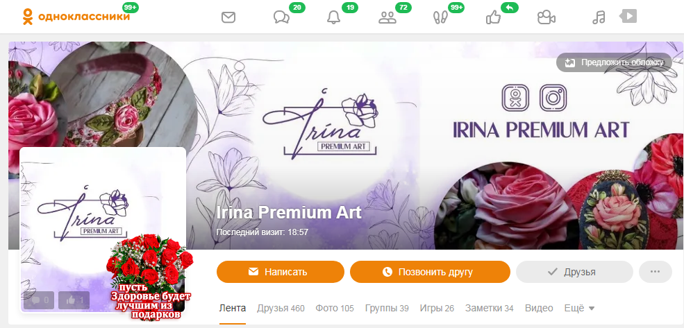 Обложки для Фэйсбука и Одноклассников. Рекламное агентство в Германии