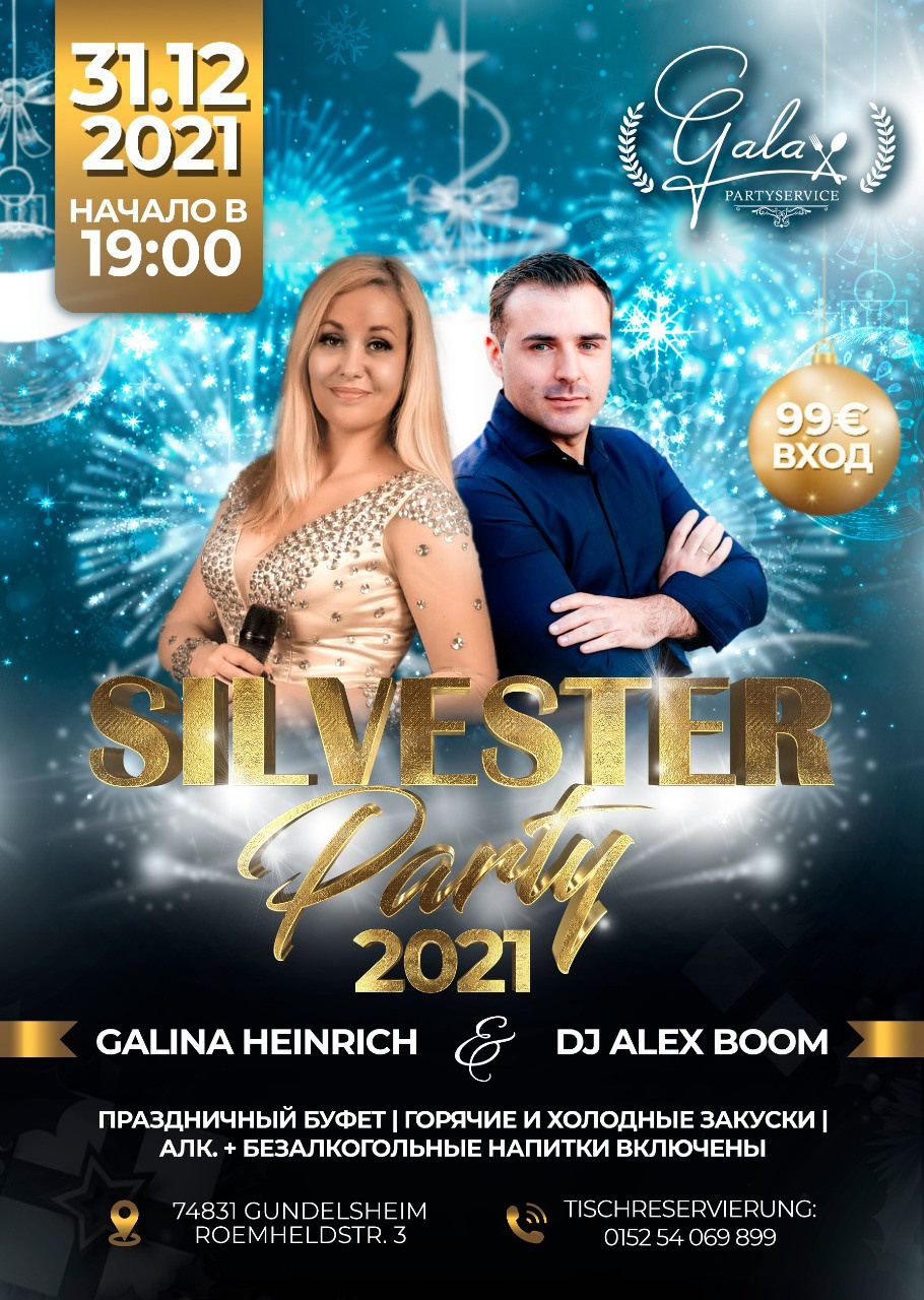 Новогодние афиши. Рекламное агентство в Германии