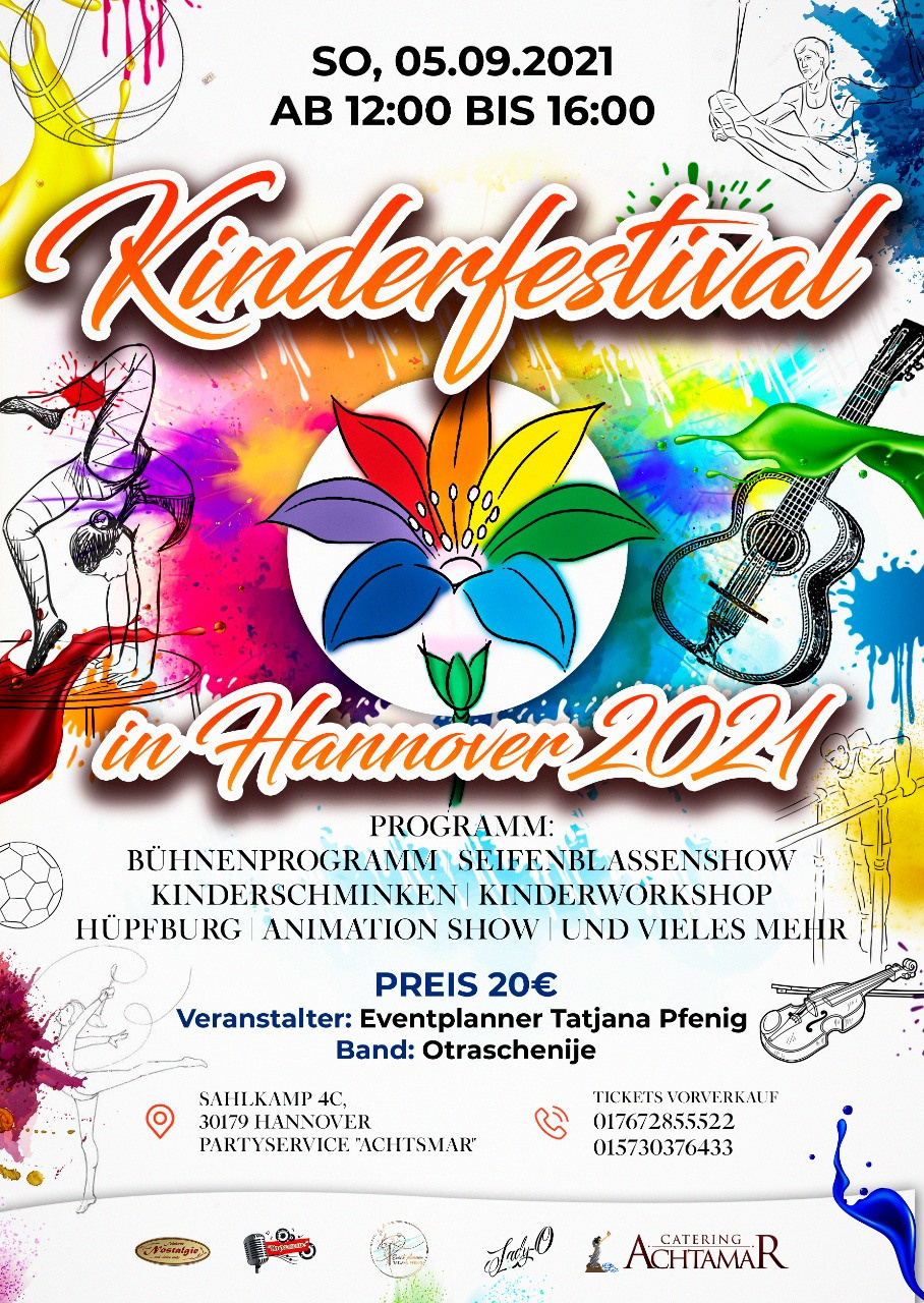 Детские мероприятия. Рекламное агентство в Германии