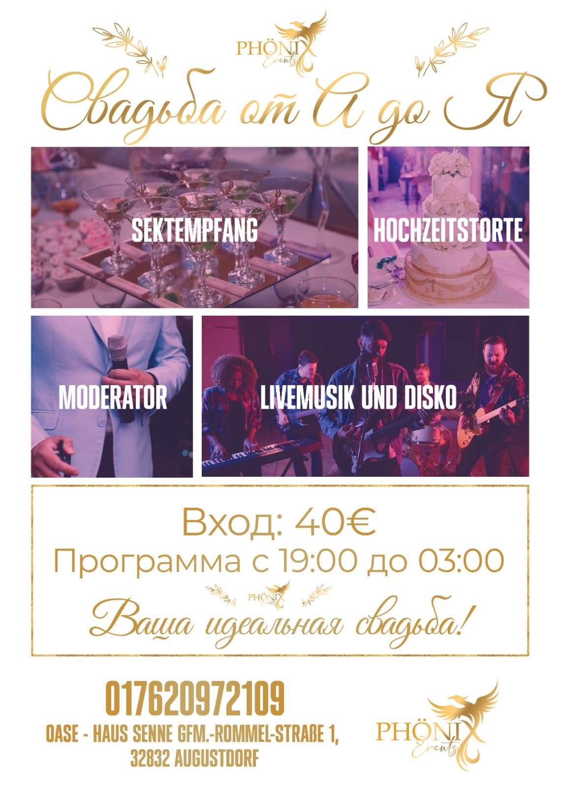 Флаеры. Рекламное агентство в Германии