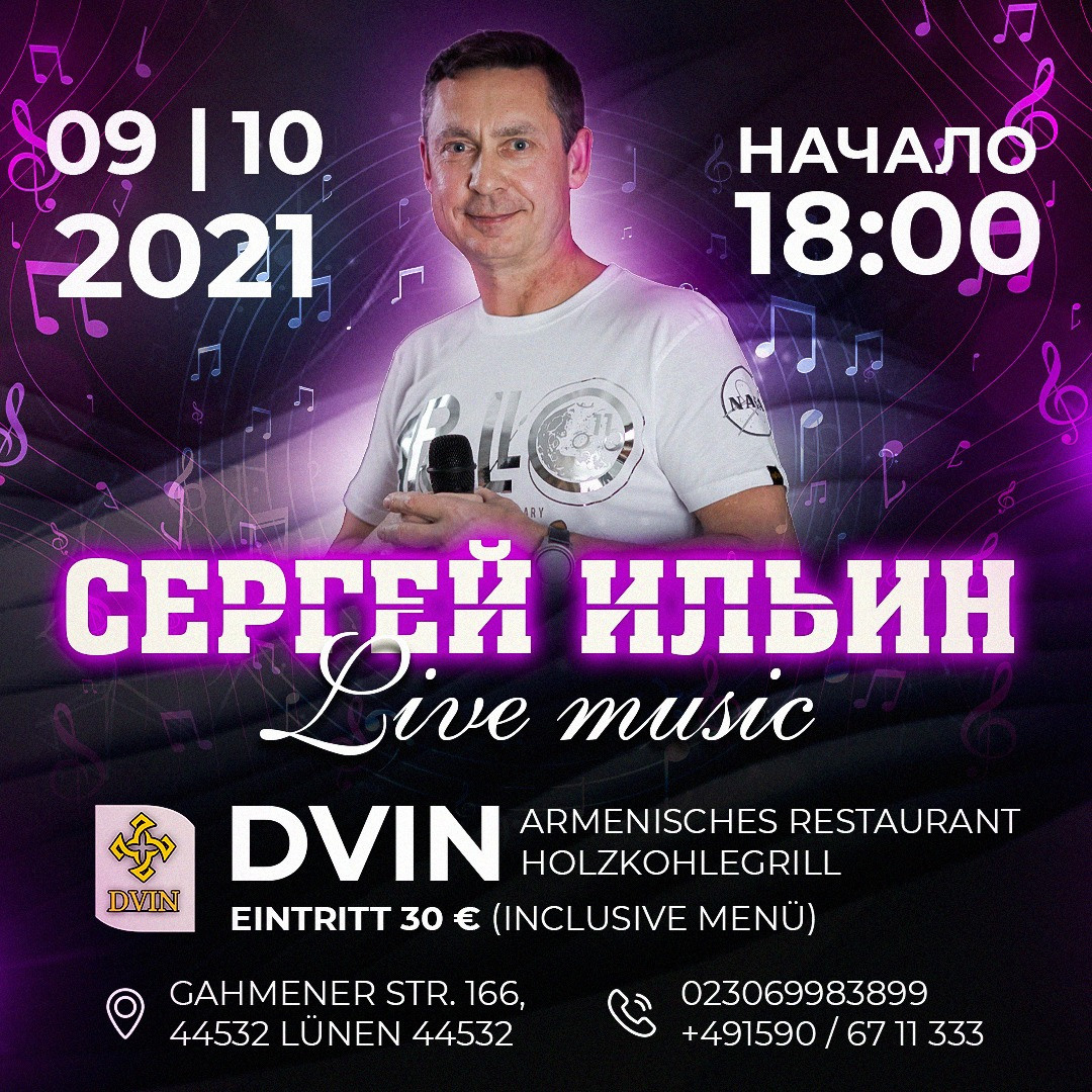 Вечеринки. Рекламное агентство в Германии