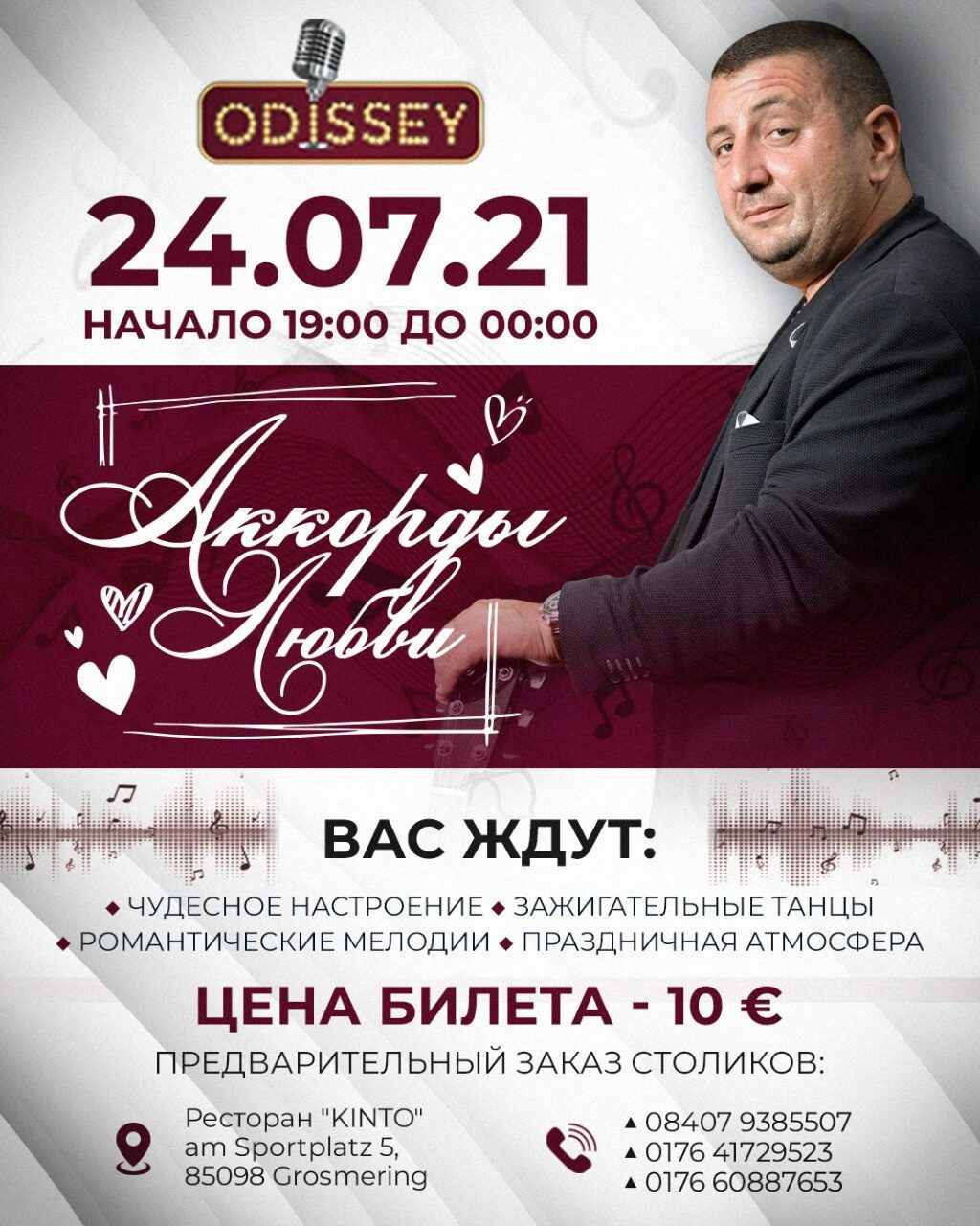 Вечеринки. Рекламное агентство в Германии